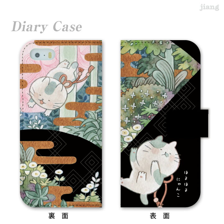 楽天市場】スマホケース 手帳型 全機種対応 手帳 ケース カバー iPhone 