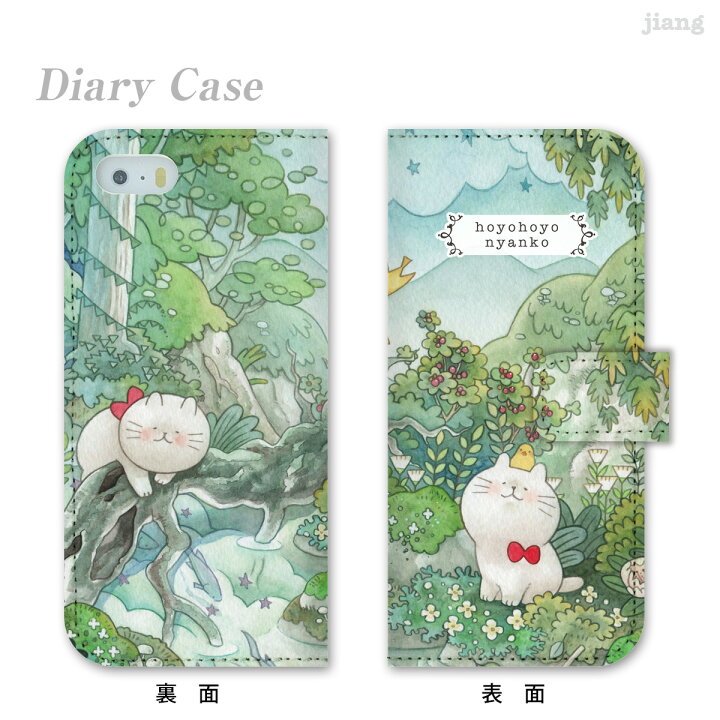 楽天市場】スマホケース 手帳型 全機種対応 手帳 ケース カバー iPhone 