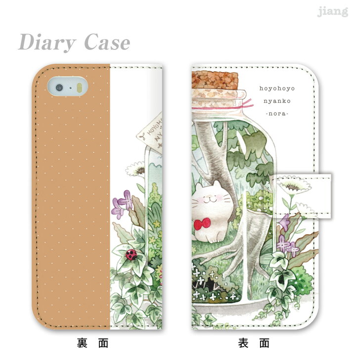 楽天市場】スマホケース 手帳型 全機種対応 手帳 ケース カバー iPhone 