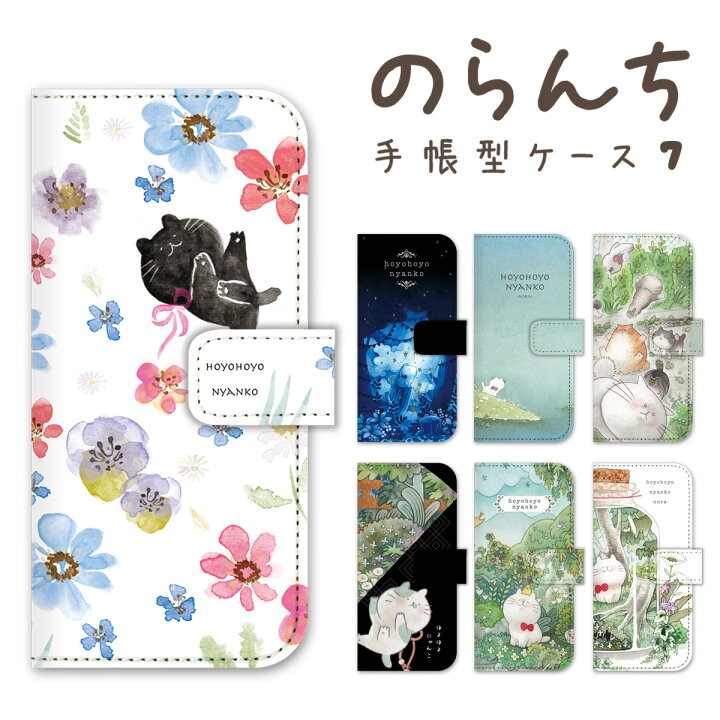 楽天市場】スマホケース 手帳型 全機種対応 手帳 ケース カバー iPhone  