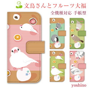 �X�}�z�P�[�X �蒠�^ �S�@��Ή� �蒠 �P�[�X �J�o�[ iPhone 17 e Pro Air ProMax 16 15 14 13 12 11 X XR XS 8 7 6 5 SE mini Plus AQUOS ARROWS Xperia Galaxy OPPO HUAWEI Google Pixel yoshino 99-zen-216