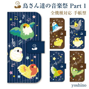 �X�}�z�P�[�X �蒠�^ �S�@��Ή� �蒠 �P�[�X �J�o�[ iPhone 17 e Pro Air ProMax 16 15 14 13 12 11 X XR XS 8 7 6 5 SE mini Plus AQUOS ARROWS Xperia Galaxy OPPO HUAWEI Google Pixel yoshino 99-zen-217