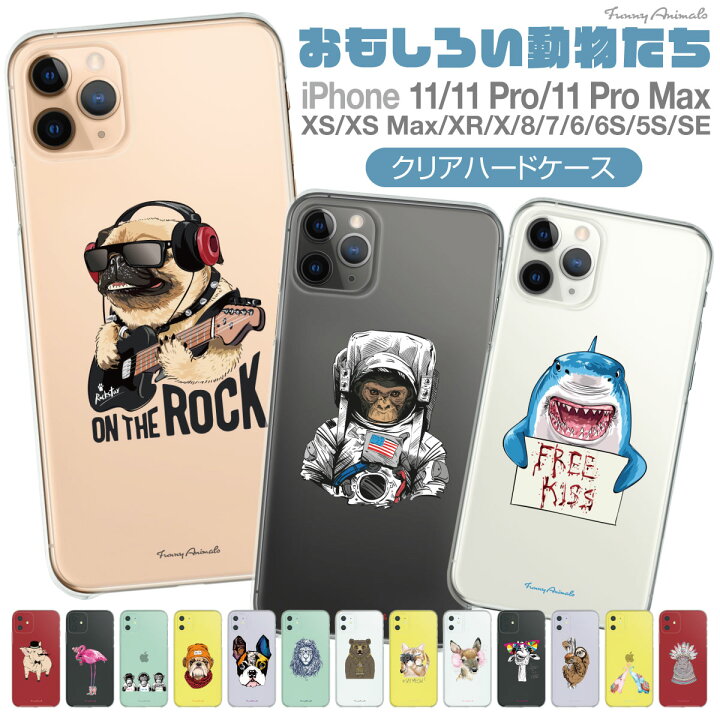 楽天市場 Iphone 12 Se 11 Pro Max ケース Iphone12 Iphone11 Iphonexs Max Iphonexr Iphonex Iphone8 Plus Iphone Iphone7 Plus Iphone6s Iphone5s スマホケース ハードケース カバー かわいい 動物 Ip Ca015 Tk Jiang