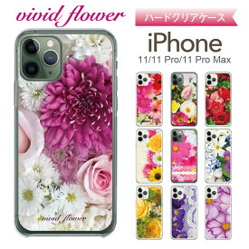 iPhone 15 mini Pro Max ケース iPhone15 iPhone14 iPhone13 iPhone12 iPhone11 iPhoneSE iPhoneXS Max iPhoneXR iPhoneX iPhone8 iPhone iphone7 スマホケース ハードケース カバー かわいい 花柄 ip-ca005