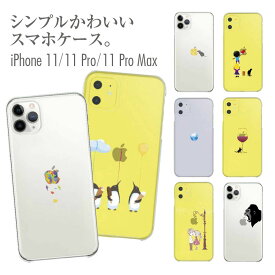 iPhone 15 mini Pro Max ケース iPhone15 iPhone14 iPhone13 iPhone12 iPhone11 iPhoneSE iPhoneXS Max iPhoneXR iPhoneX iPhone8 iPhone iphone7 スマホケース ハードケース カバー かわいい 97-ip6-008