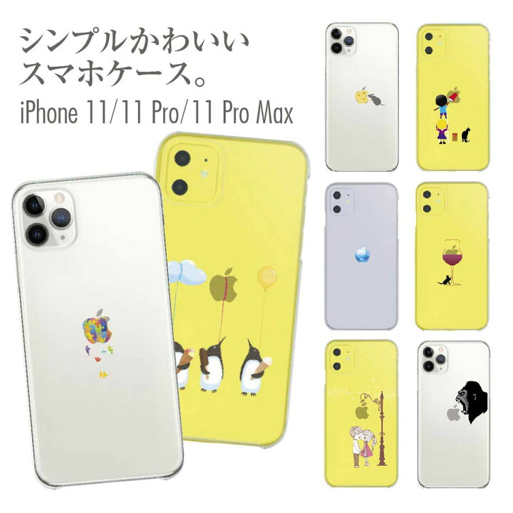 楽天市場 Iphone 13 Mini Pro Max ケース Iphone13 Iphone12 Iphone11 Iphonese Iphonexs Max Iphonexr Iphonex Iphone8 Plus Iphone Iphone7 Plus Iphone6s スマホケース ハードケース カバー かわいい 97 Ip6 008 Tk Jiang