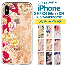 iPhone 15 mini Pro Max ケース iPhone15 iPhone14 iPhone13 iPhone12 iPhone11 iPhoneSE iPhoneXS Max iPhoneXR iPhoneX iPhone8 iPhone iphone7 スマホケース ハードケース カバー かわいい 花柄 97-ip6-033