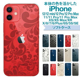 iPhone14 ケース mini pro max iPhone iPhone13 iPhone12 iPhone11 iPhoneXS iPhoneXR iPhoneX iPhone8 iphone7 Plus スマホケース ソフトケース カバー TPU トランスペアレンス ip-tp004