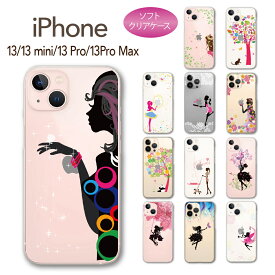iPhone14 ケース mini pro max iPhone iPhone13 iPhone12 iPhone11 iPhoneXS iPhoneXR iPhoneX iPhone8 iphone7 Plus スマホケース ソフトケース カバー TPU 97-ip6-tp036