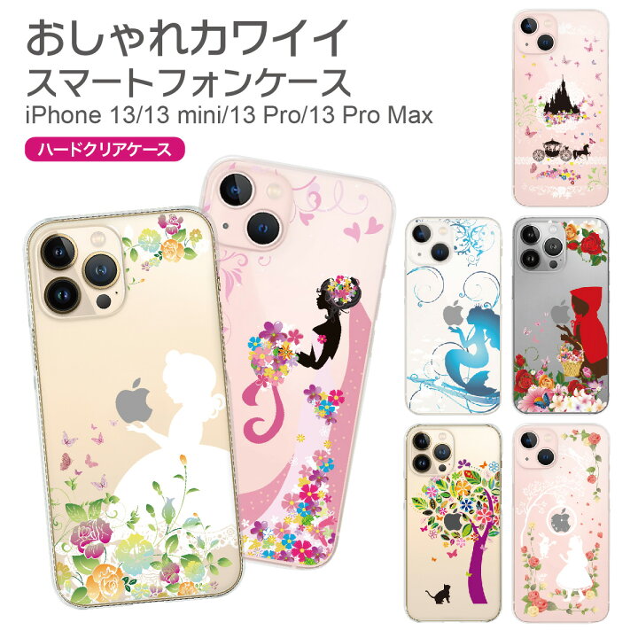楽天市場 Iphone 14 Mini Pro Max ケース Iphone14 Iphone13 Iphone12 Iphone11 Iphonese Iphonexs Max Iphonexr Iphonex Iphone8 Plus Iphone Iphone7 Plus スマホケース ハードケース カバー かわいい 白雪姫 アリス グリム童話 08 Ip5 Ca0100b Tk Jiang