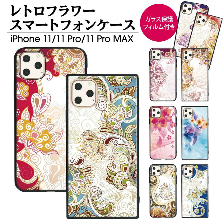 楽天市場】iPhone 11 Pro Max ケース iPhone11 Pro Max ガラス保護 