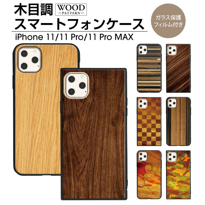 楽天市場】iPhone 11 Pro Max ケース iPhone11 Pro Max ガラス保護 