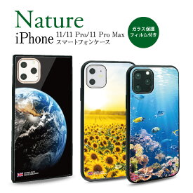 iPhone 11 Pro Max ケース iPhone11 Pro Max ガラス保護フィルム付 アイフォン11 アイフォンプロ アイフォンイレブン カバー iphoneケース スマホケース ハードケース かわいい おしゃれ Nature ipxi-044