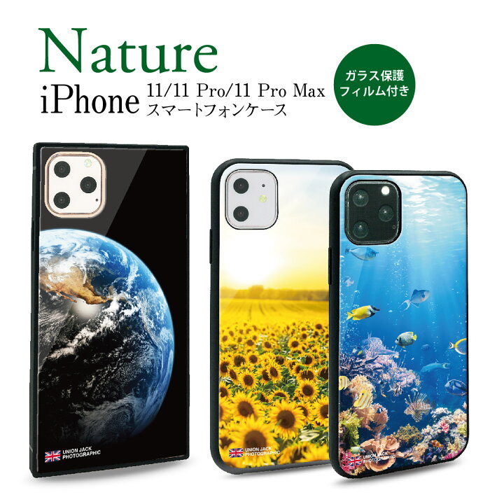 楽天市場】iPhone 11 Pro Max ケース iPhone11 Pro Max ガラス保護 