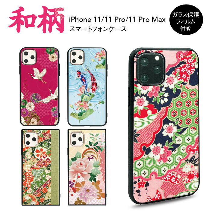 楽天市場】iPhone 11 Pro Max ケース iPhone11 Pro Max ガラス保護 