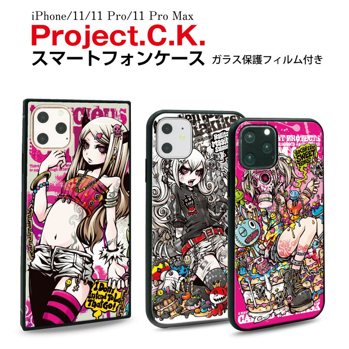 楽天市場】iPhone 11 Pro Max ケース iPhone11 Pro Max ガラス保護 