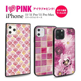 iPhone 11 Pro Max ケース iPhone11 Pro Max ガラス保護フィルム付 アイフォン11 アイフォンプロ アイフォンイレブン カバー iphoneケース スマホケース ハードケース かわいい おしゃれ I love Pink ipxi-019