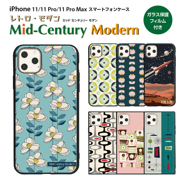 楽天市場】iPhone 11 Pro Max ケース iPhone11 Pro Max ガラス保護 