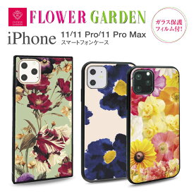 iPhone 11 Pro Max ケース iPhone11 Pro Max ガラス保護フィルム付 アイフォン11 アイフォンプロ アイフォンイレブン カバー iphoneケース スマホケース ハードケース かわいい おしゃれ FLOWER GRDEN ipxi-023