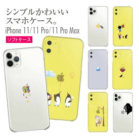 iPhone14 ケース mini pro max iPhone iPhone13 iPhone12 iPhone11 iPhoneXS iPhoneXR iPhoneX iPhone8 iphone7 Plus スマホケース ソフトケース カバー TPU 97-ip6-tp001