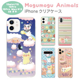 iPhone 15 mini Pro Max ケース iPhone15 iPhone14 iPhone13 iPhone12 iPhone11 iPhoneSE iPhoneXS Max iPhoneXR iPhoneX iPhone8 iPhone iphone7 スマホケース ハードケース カバー Mogumogu Animals ip-ca020