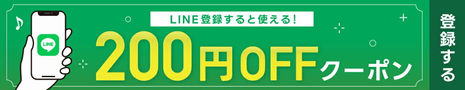 LINE登録ページ