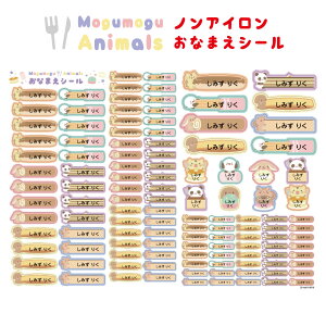 お名前シール かわいいの通販 価格比較 価格 Com