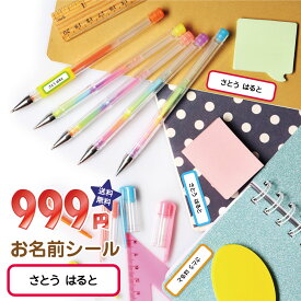 耐水お名前シール おなまえシール 名前シール ネームシール 入学 入園 入学祝 卒園 食洗器・レンジOK 洋服タグ キャラクター かわいい ねこ ネコ じにゃん 送料無料 発送はメール便 20-na03-001