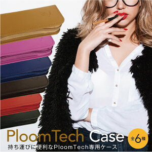 v[ebN P[X v[ebNP[X v[ebN Xgbv V[ Jo[ U[P[X RpNg { Ploom Tech P[X ploomtech P[X ploomtechV[ dq^oR pt-case01 
