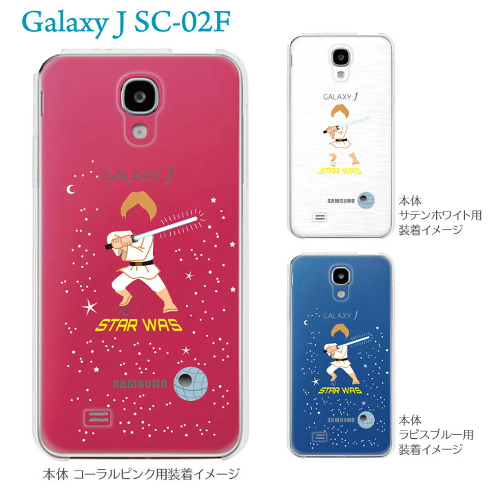 楽天市場 Galaxy J Sc 02f Sc 02f ケース カバー スマホケース クリアケース クリアーアーツ Star Was 10 Sc02f Ca0047 Tk Jiang 楽天市場 Galaxy J Sc 02f Sc 02f ケース カバー スマホケース クリアケース クリアーアーツ Star Was 10 Sc02f Ca0047 Tk Jiang