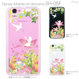 楽天市場 親指姫 スマホカバーの通販