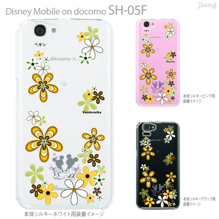 楽天市場 Clear Arts ジアン Jiang Disney Mobile On Docomo Sh 05f ケース カバー スマホケース クリアケース ディズニー クリアーアーツ かわいい おしゃれ きれい Vuodenaika 花柄 21 Sh05f Ne0044 Tk Jiang