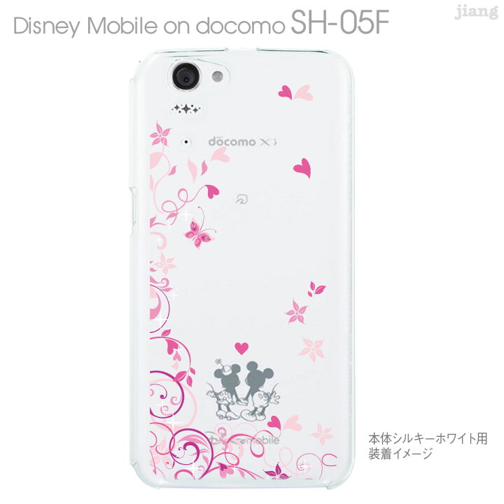 楽天市場 Disney Mobile On Docomo Sh 05fclear Arts クリアーアーツ ジアン Jiang ケース カバー スマホケース クリアケース ハードケース ディズニー クリア ケース イラスト 着せ替え かわいい おしゃれ きれい 花と蝶 22 Sh05f Ca0076 Tk Jiang