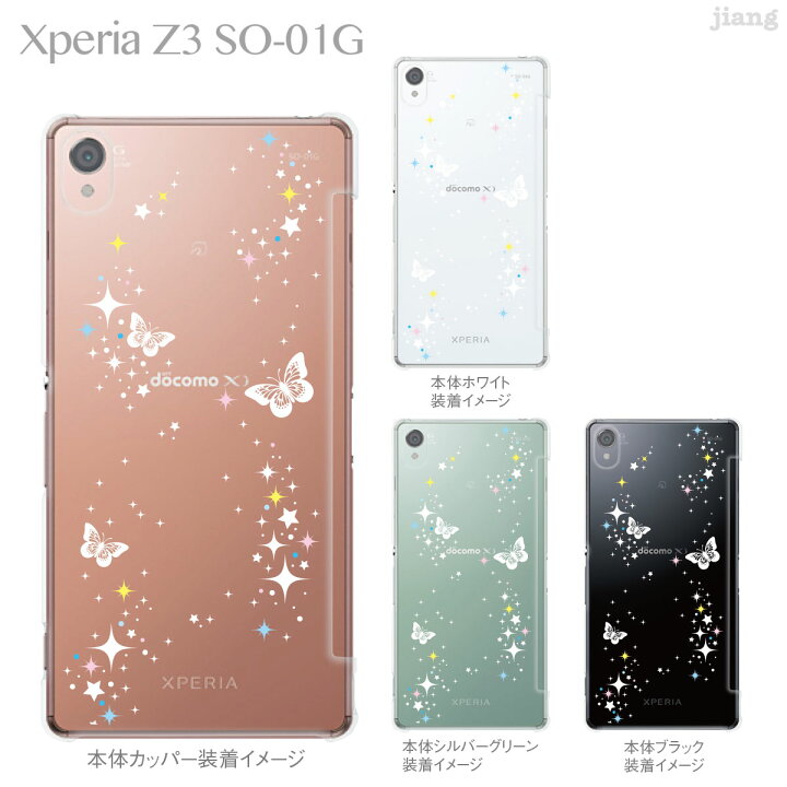 楽天市場 ジアン Jiang Xperia Z3 So 01g Docomo ケース カバー スマホケース クリアケース Clear Arts かわいい おしゃれ きれい 花と蝶 09 So01g Sn0007 Tk Jiang