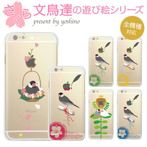 �X�}�z�P�[�X �S�@��Ή� �P�[�X �J�o�[ �N���A�P�[�X iPhone 17 e Pro Air ProMax 16 15 14 13 12 11 X XR XS 8 7 6 5 SE mini Plus AQUOS ARROWS Xperia Galaxy OPPO HUAWEI Google Pixel ������ �� yoshino 38-zen-04