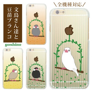 �X�}�z�P�[�X �S�@��Ή� �P�[�X �J�o�[ �N���A�P�[�X iPhone 17 e Pro Air ProMax 16 15 14 13 12 11 X XR XS 8 7 6 5 SE mini Plus AQUOS ARROWS Xperia Galaxy OPPO HUAWEI Google Pixel ���� yoshino 38-zen-07