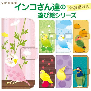 �X�}�z�P�[�X �蒠�^ �S�@��Ή� �蒠 �P�[�X �J�o�[ iPhone 17 Pro Air ProMax 16 e 15 14 13 12 11 X XR XS 8 7 6 5 SE mini Plus AQUOS ARROWS Xperia Galaxy OPPO HUAWEI Google Pixel �C���R yoshino 38-zen-ds03