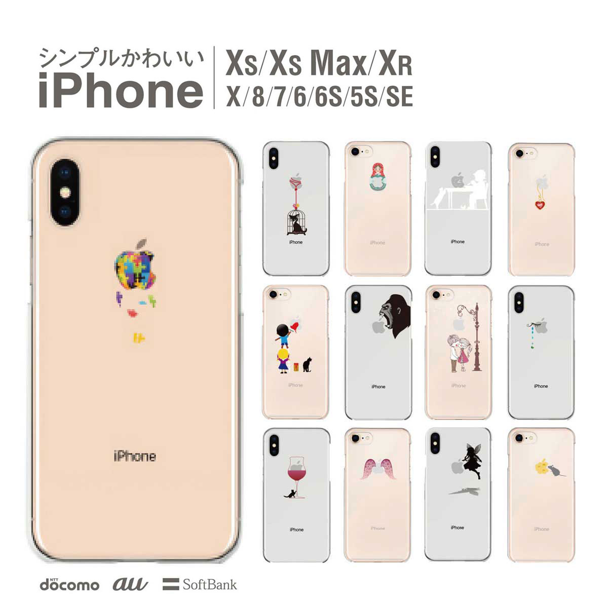 iPhone 13 mini Pro Max ケース iPhone13 iPhone12 iPhone11 iPhoneSE iPhoneXS Max  iPhoneXR iPhoneX iPhone8 Plus iPhone iphone7 Plus iPhone6s スマホケース ハードケース 