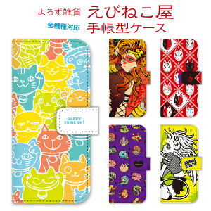 �X�}�z�P�[�X �蒠�^ �S�@��Ή� �蒠 �P�[�X �J�o�[ iPhone 17 e Pro Air ProMax 16 15 14 13 12 11 X XR XS 8 7 6 5 SE mini Plus AQUOS ARROWS Xperia Galaxy OPPO HUAWEI Google Pixel 99-zen-078