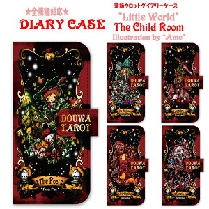�X�}�z�P�[�X �蒠�^ �S�@��Ή� �蒠 �P�[�X �J�o�[ iPhone 17 e Pro Air ProMax 16 15 14 13 12 11 X XR XS 8 7 6 5 SE mini Plus AQUOS ARROWS Xperia Galaxy OPPO HUAWEI Google Pixel Little World 99-zen-097