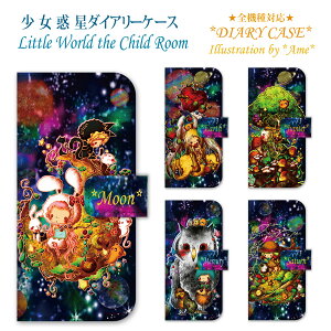 �X�}�z�P�[�X �蒠�^ �S�@��Ή� �蒠 �P�[�X �J�o�[ iPhone 17 e Pro Air ProMax 16 15 14 13 12 11 X XR XS 8 7 6 5 SE mini Plus AQUOS ARROWS Xperia Galaxy OPPO HUAWEI Google Pixel Little World 99-zen-130