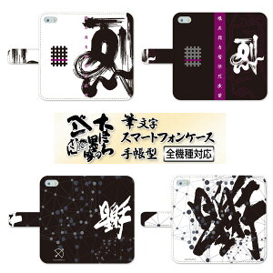 �X�}�z�P�[�X �蒠�^ �S�@��Ή� �蒠 �P�[�X �J�o�[ iPhone 17 e Pro Air ProMax 16 15 14 13 12 11 X XR XS 8 7 6 5 SE mini Plus AQUOS ARROWS Xperia Galaxy OPPO HUAWEI Google Pixel �Ȃɂ�̖n�ƃx������ 99-zen-183