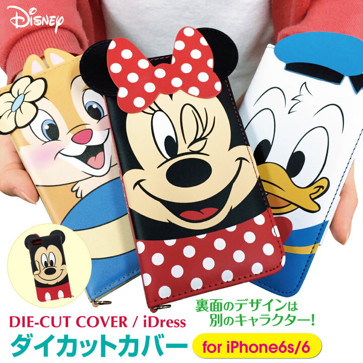 楽天市場 ディズニー スマホケース 手帳型 手帳 ケース カバー Iphone6s Iphone6 Character 003 Tk Jiang
