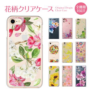 �X�}�z�P�[�X �S�@��Ή� �P�[�X �J�o�[ �N���A�P�[�X iPhone 17 e Pro Air ProMax 16 15 14 13 12 11 X XR XS 8 7 6 5 SE mini Plus AQUOS ARROWS Xperia Galaxy OPPO HUAWEI Google Pixel �ԕ� 08-zen-hanagara
