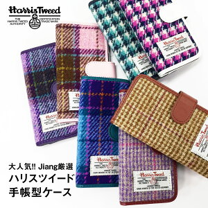 X}zP[X 蒠^ 蒠 P[X iPhone 16 15 14 13 12 11 X XR XS 8 7 6 5 SE mini Pro Plus ProMax iPhoneP[X nXcC[h Harris Tweed jiang-ht001