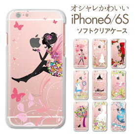 iPhone6s ケース iPhone6 Plus iPhone シリコン ソフトケース TPU 透明 カバー スマホケース クリアケース クリアカバー クリア 白雪姫 アリス 97-ip6-006