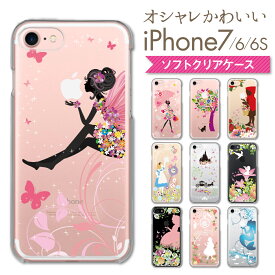 iPhone7ケース iphone クリアケース iPhone7 ケース iPhone7 Plus ソフトケース iPhone8 iPhone6s iPhone6 Plus iPhone ソフト TPU シリコン 透明 カバー スマホケース アイフォン アイフォン7 クリア 白雪姫 アリス 97-ip6-009