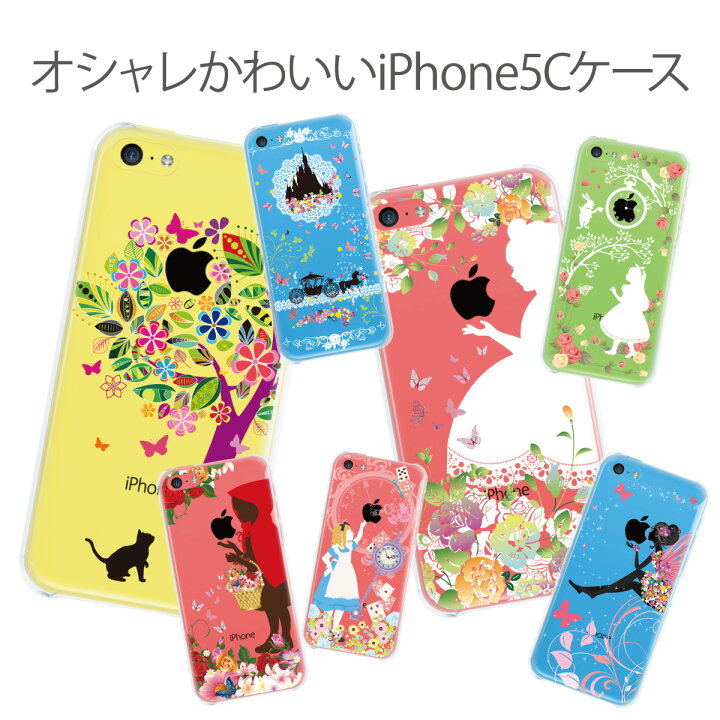 楽天市場 Iphone5c Iphone ハードケース 着せ替え Iphone5c ケース クリア イラスト クリアケース Iphone5cケース Iphone5ケース Clear Arts クリアーアーツ スマホケース Iphone5c カバー 白雪姫 Iphone Kawaii Ip5c Tk Jiang