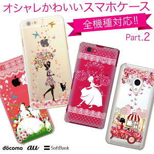 X}zP[X S@Ή P[X Jo[ n[hP[X ւ NAP[X iPhone7 iPhone6s iPhone6 Plus iPhone SE iPhone5s Xperia X SO-04H Z5 Z4 Z3 A4 compact SO-01H SOV33 aquos SH-04H SHV34 Xx3 arrows Galaxy 01-zen-kawaii05