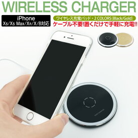 ワイヤレス充電器 ワイヤレス 充電器 高速充電 プレートタイプ iPhone8 iPhone8 Plus iPhoneX Qi Galaxy note8 s8 s7 wi-cha-n8